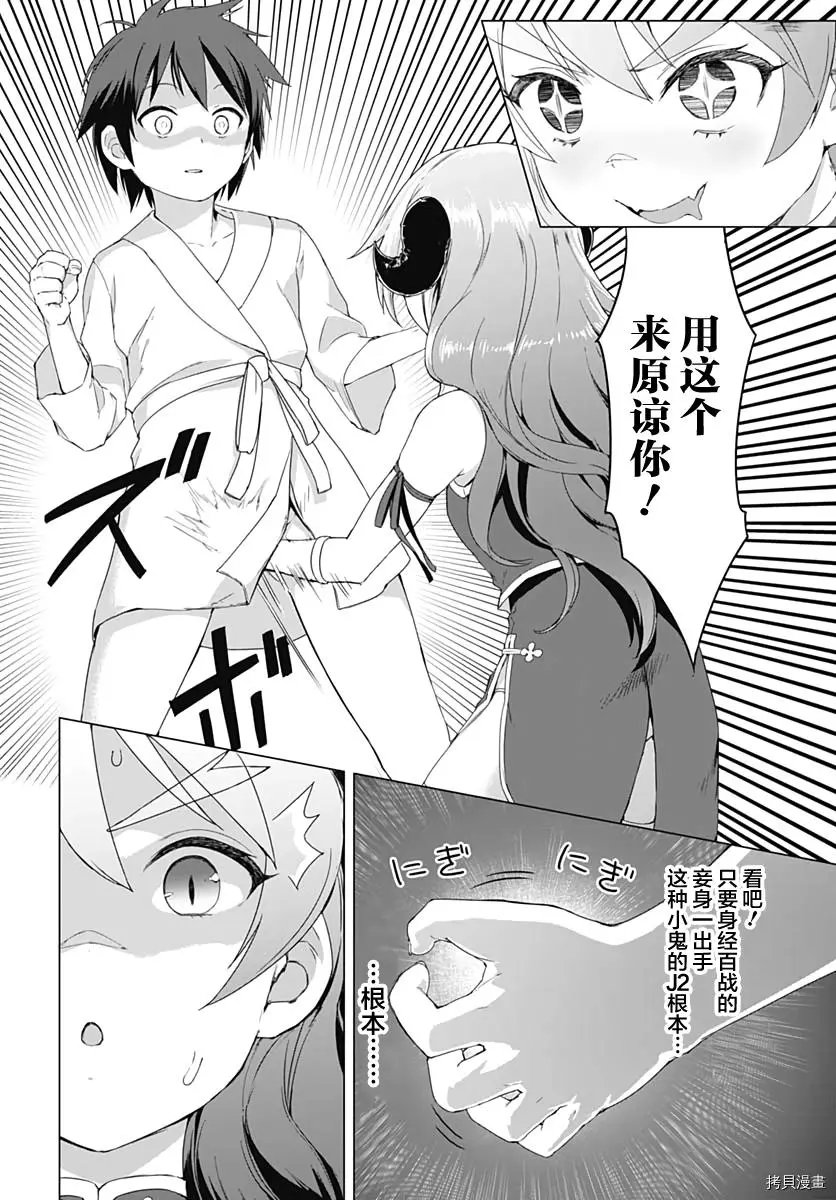 第02话