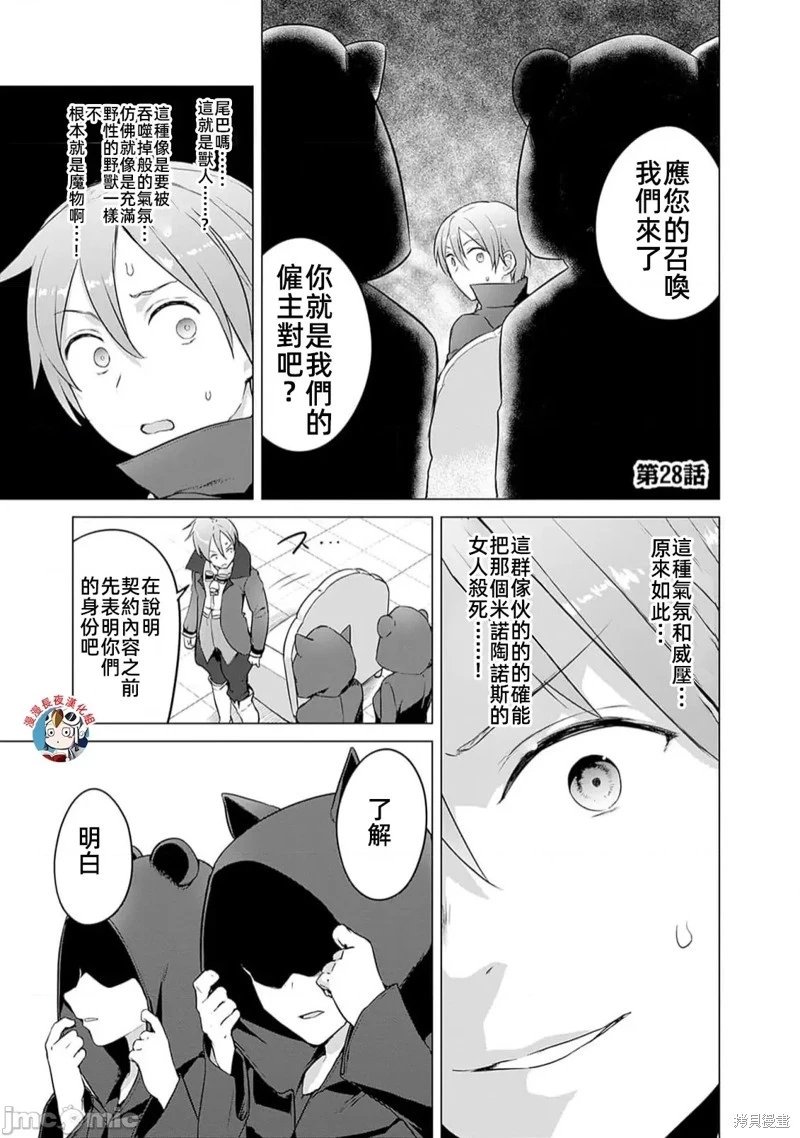 第28话