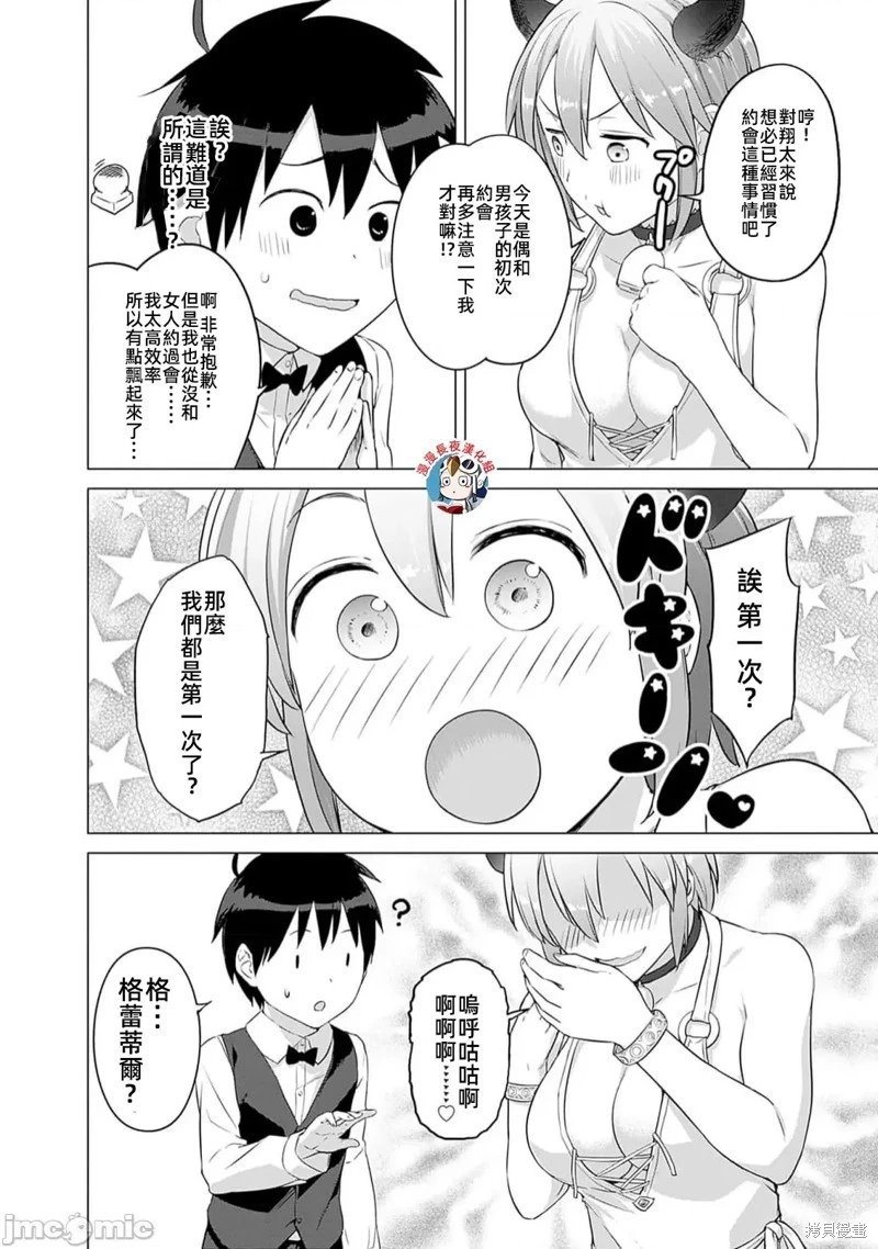 第28话