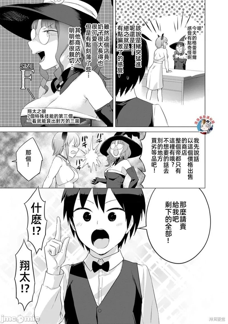第28话