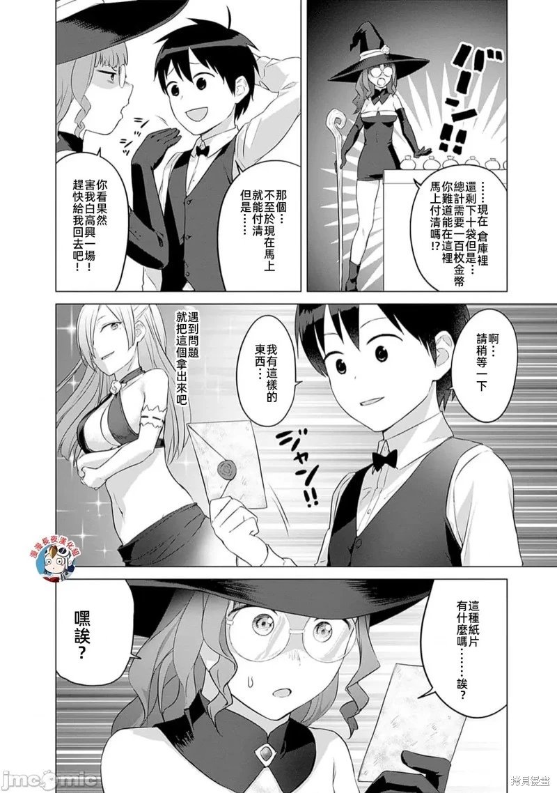 第28话
