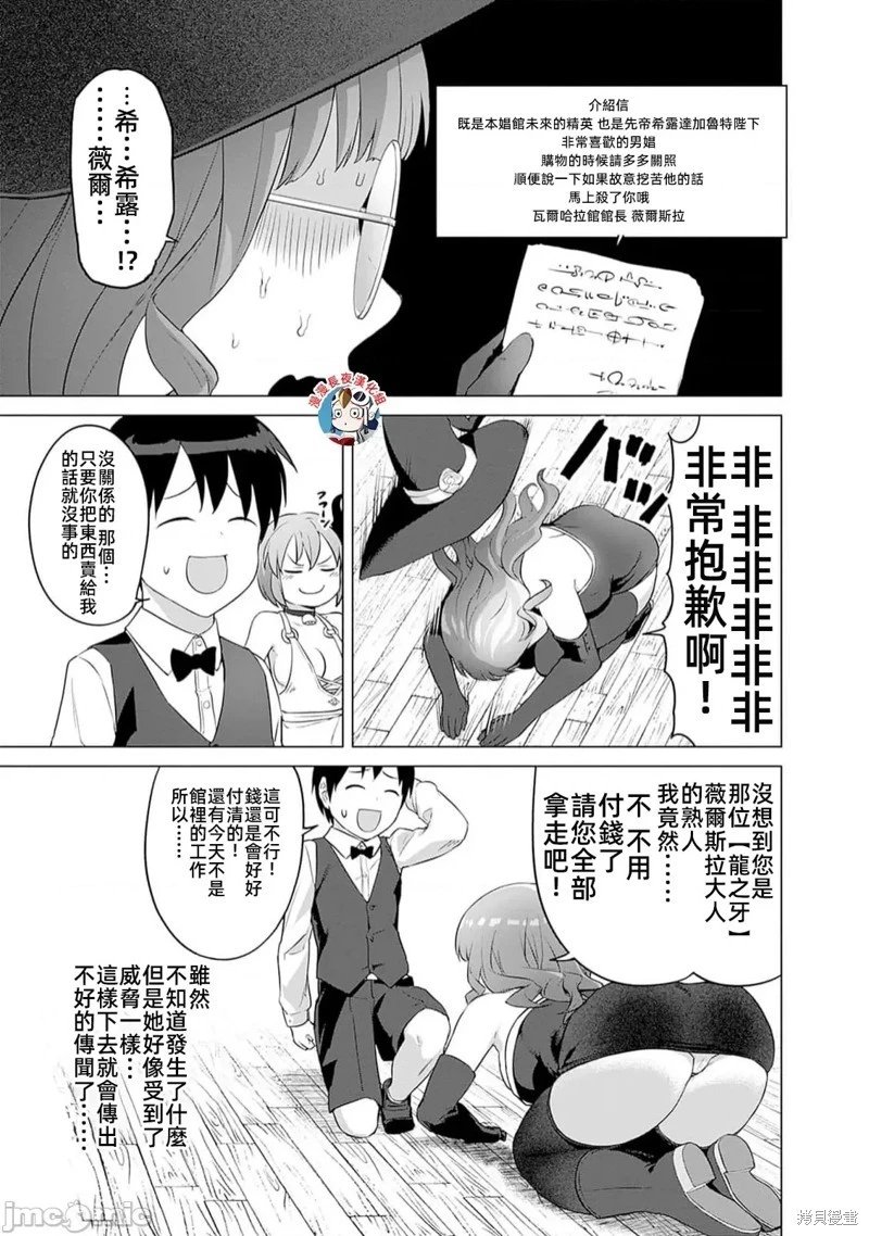 第28话