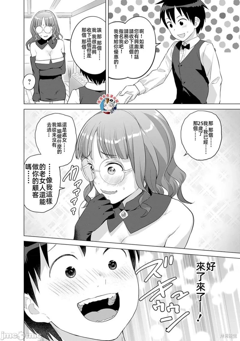 第28话