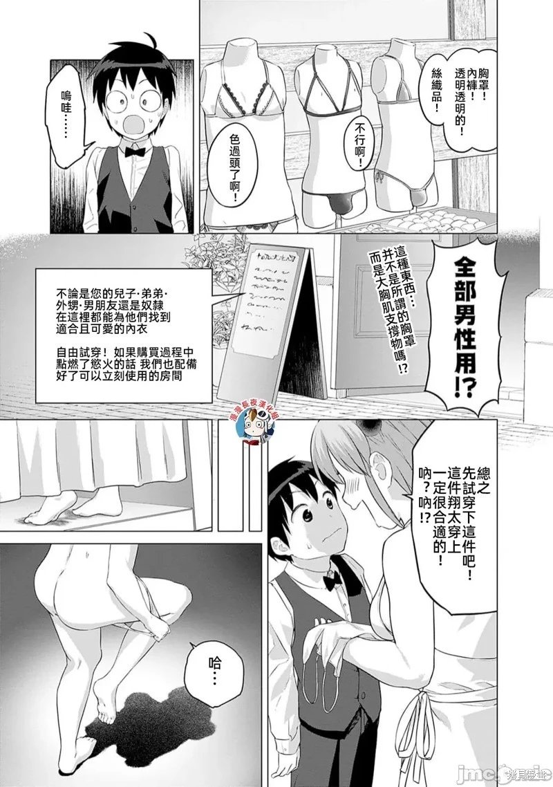 第28话