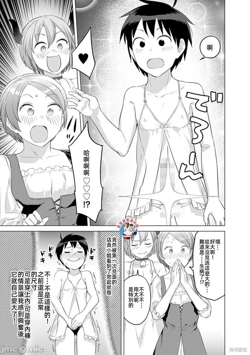 第28话