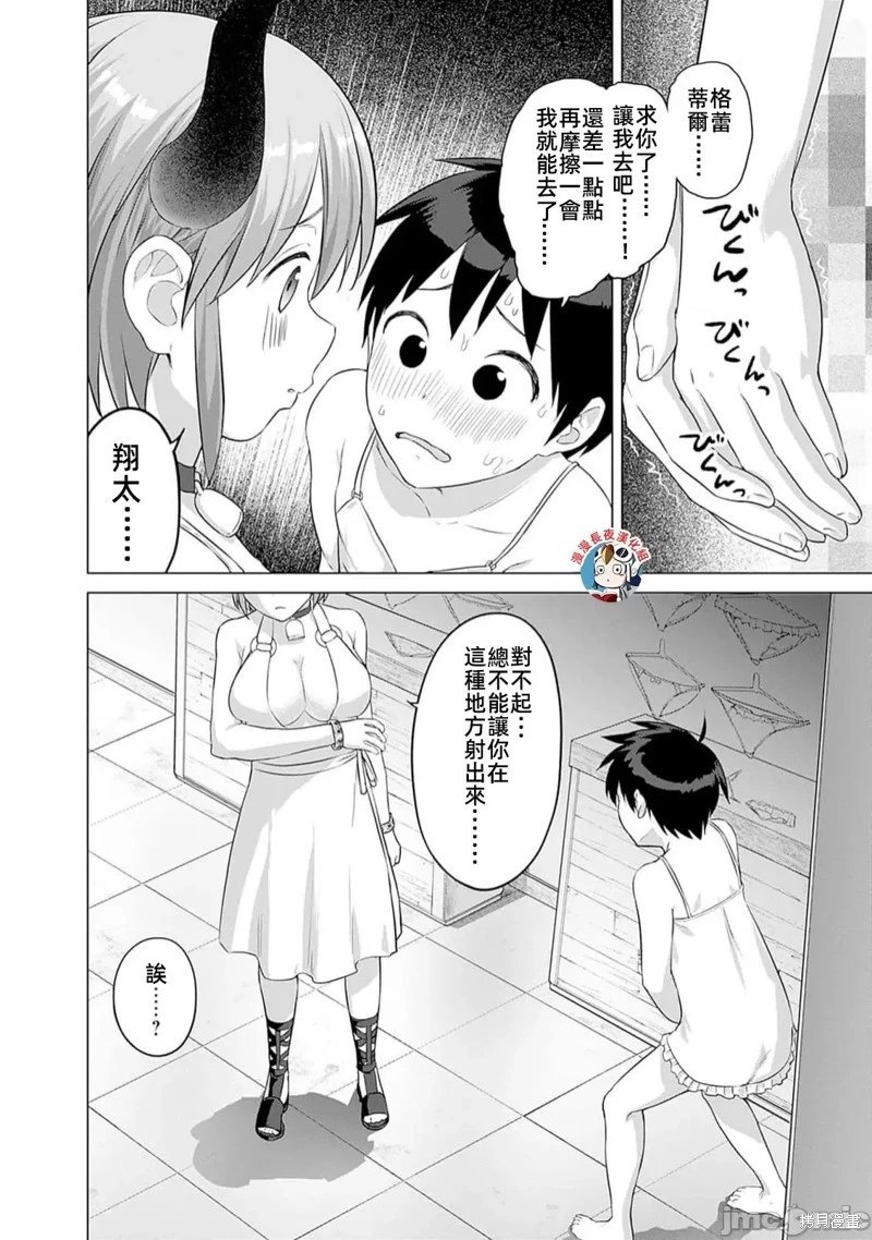 第28话