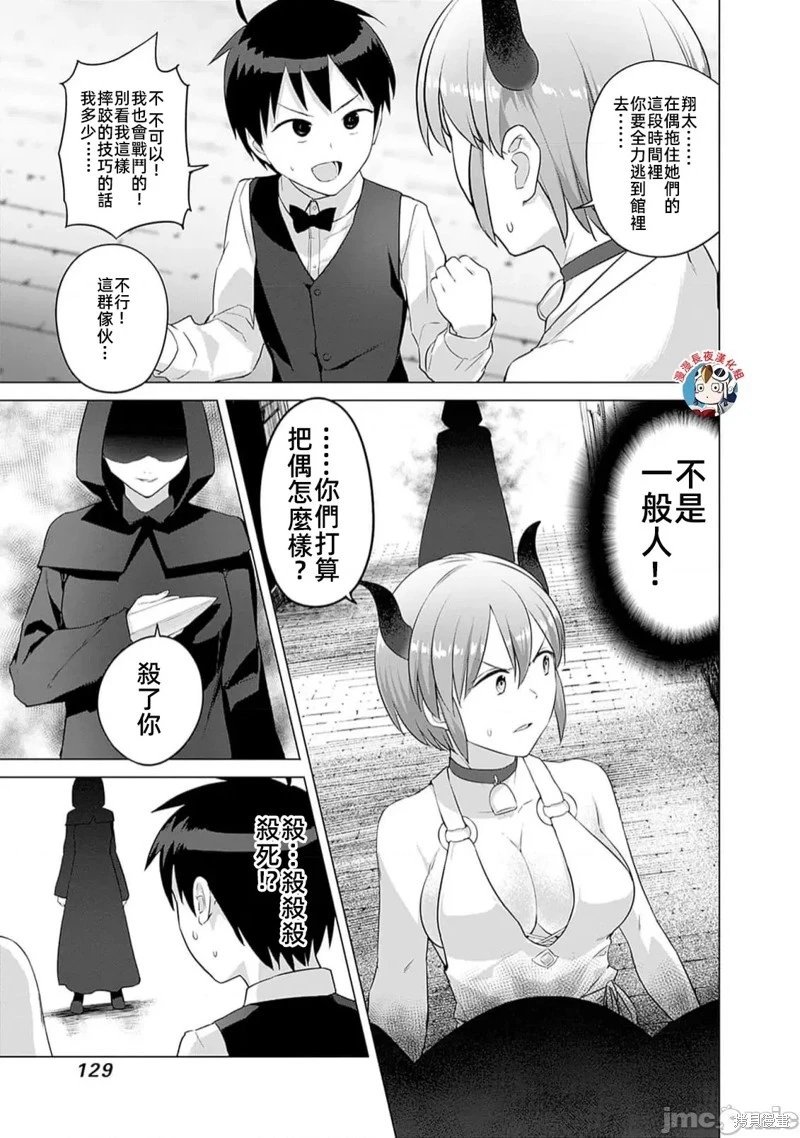 第29话