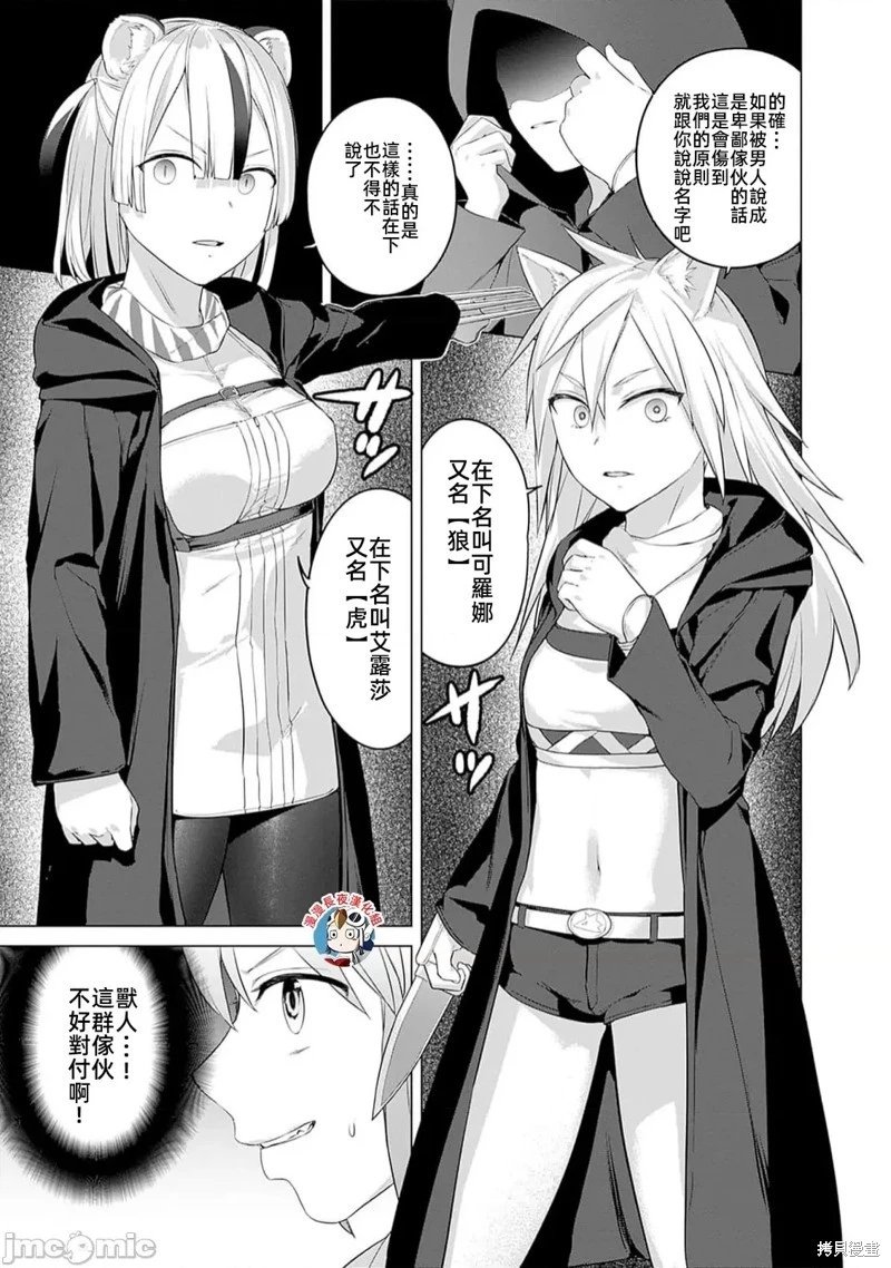 第29话