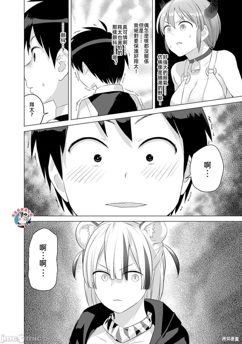 第29话