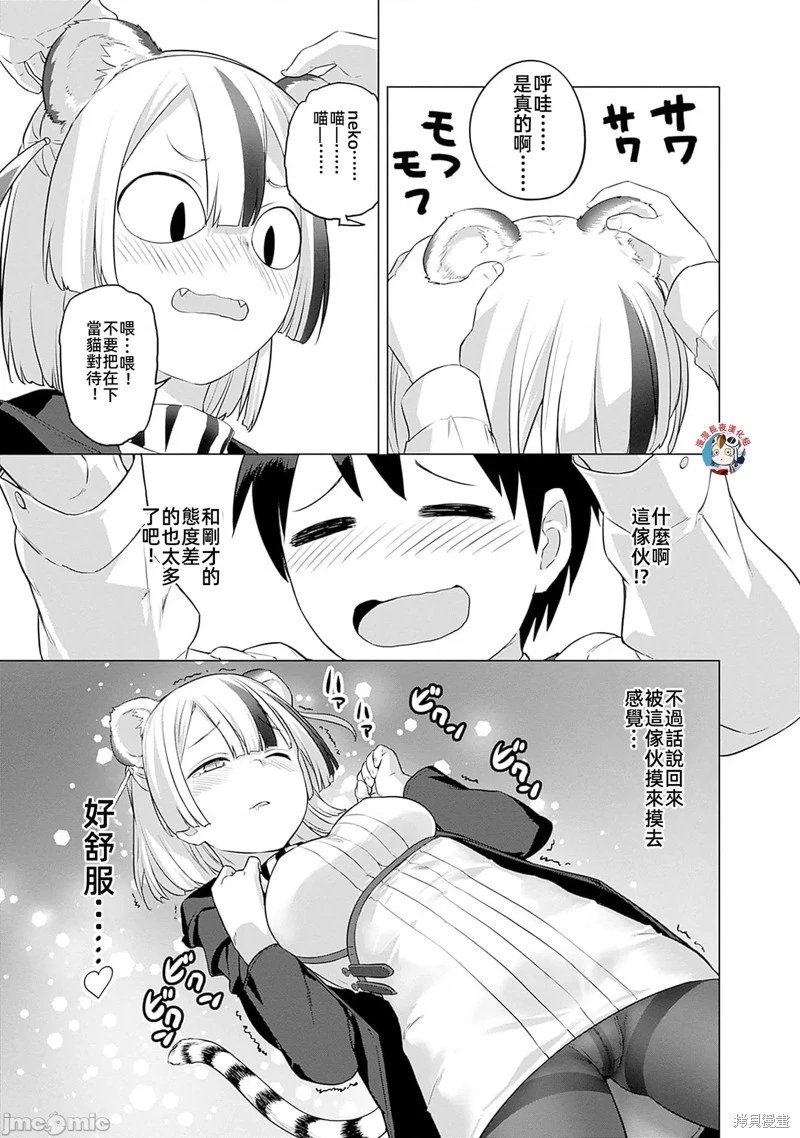 第29话