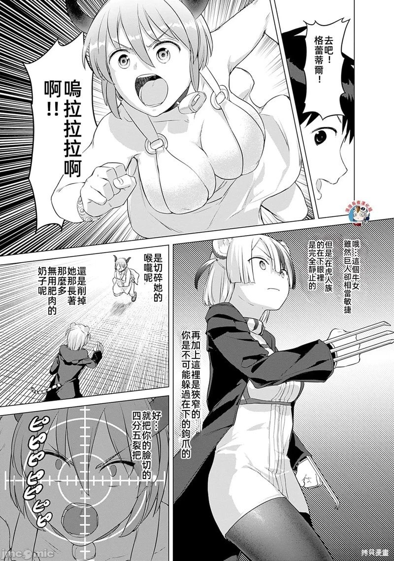 第29话