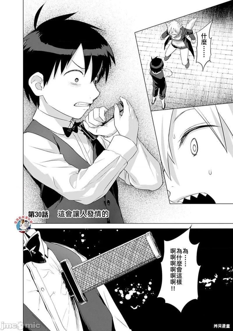 第30话