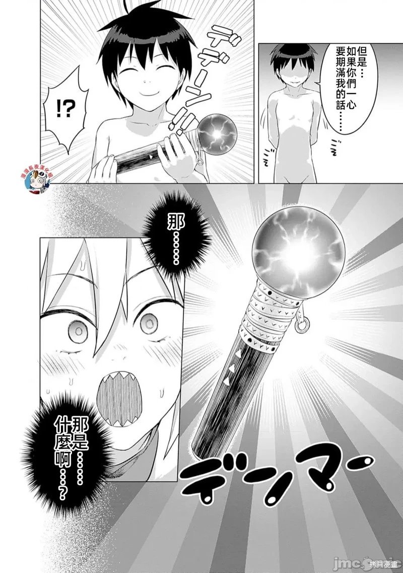 第30话