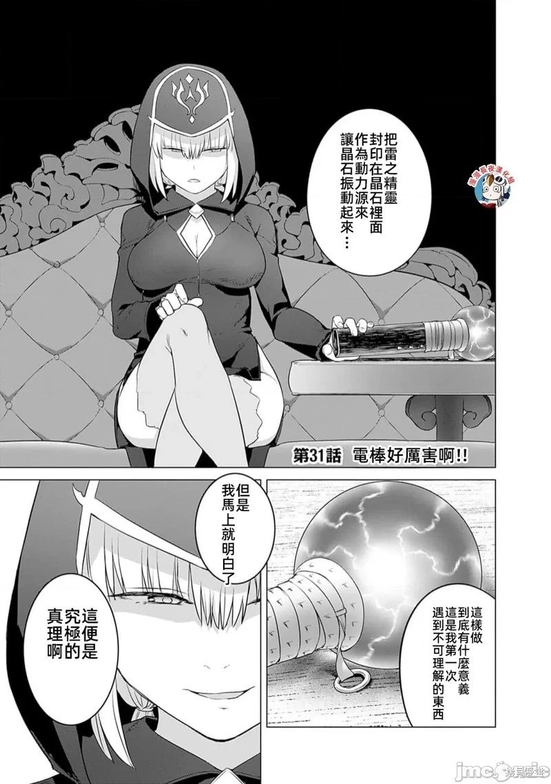 第31话