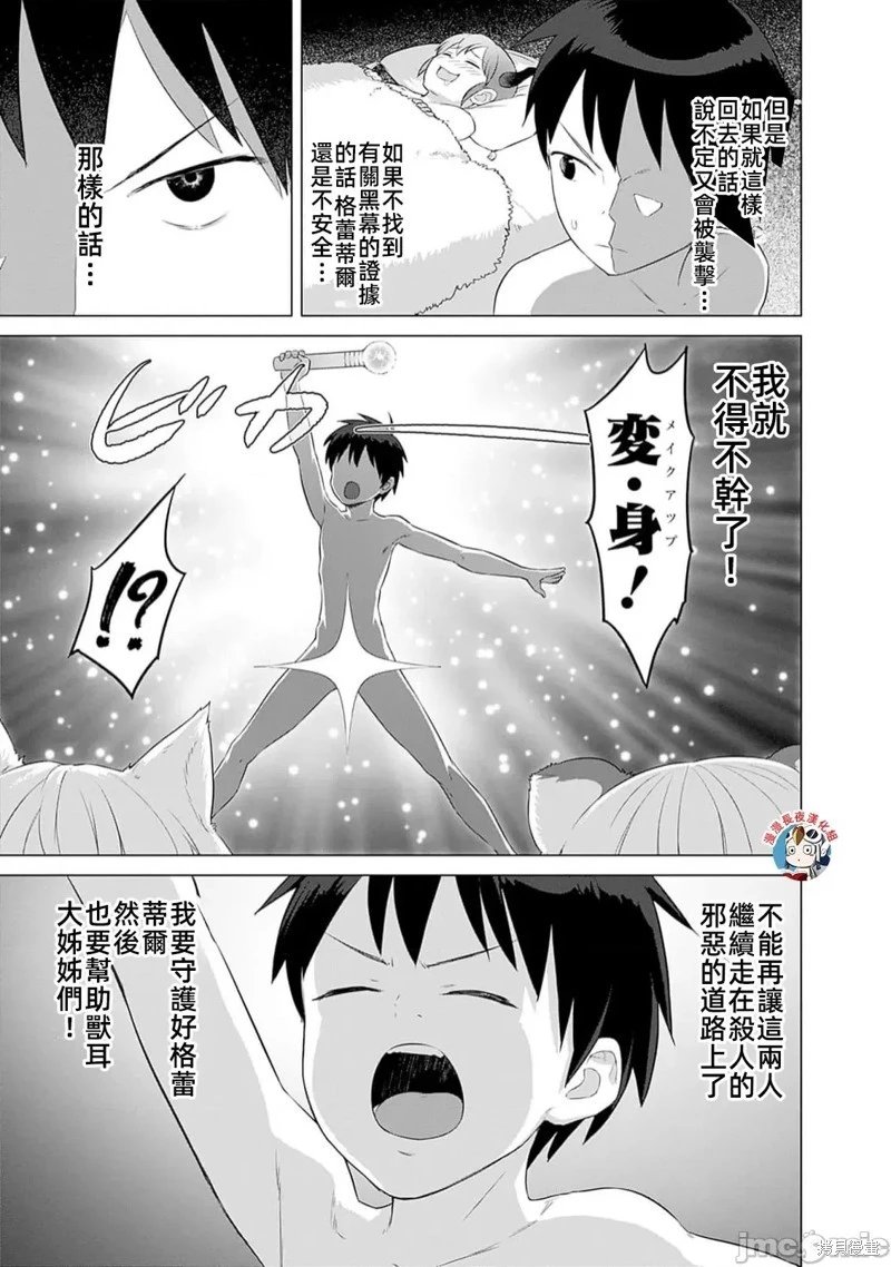 第31话