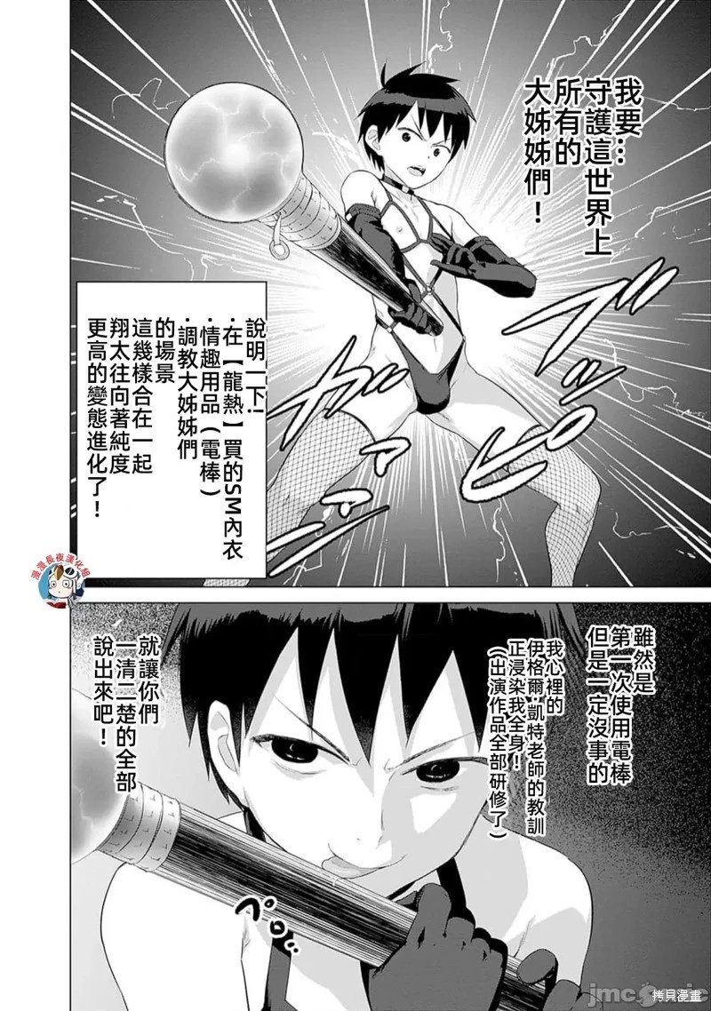 第31话