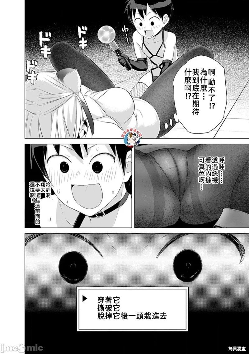 第31话