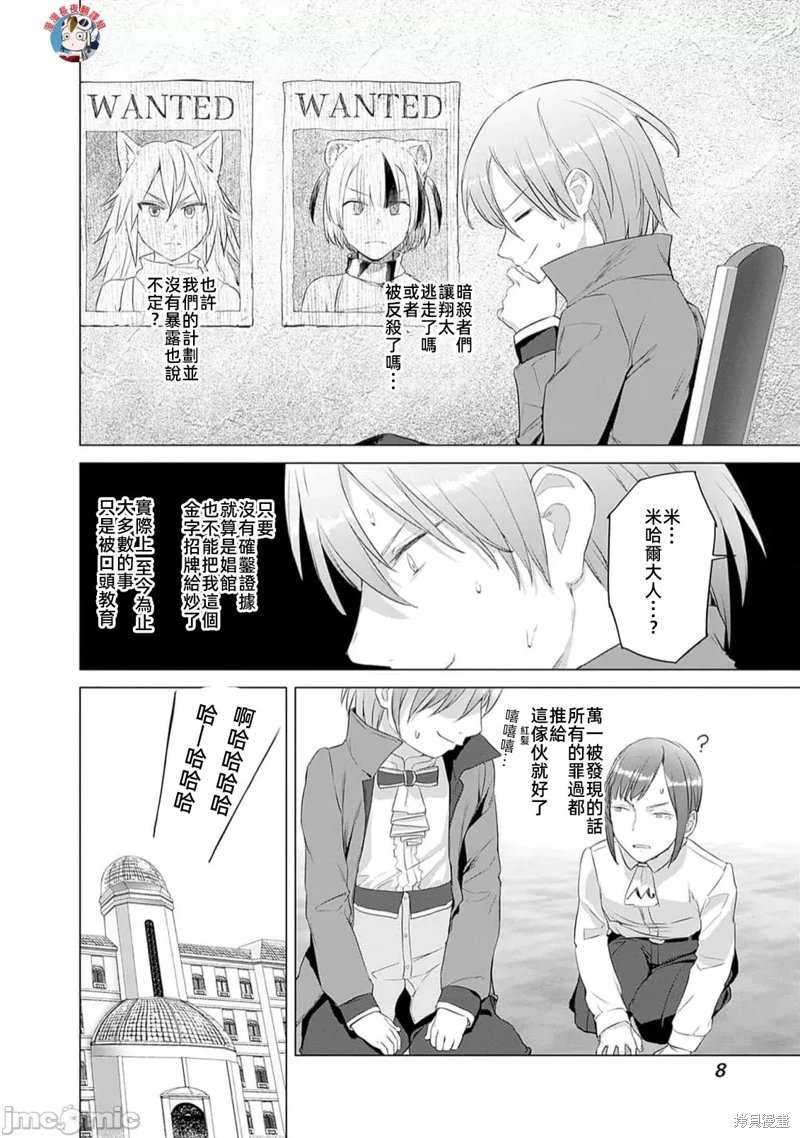 第32话