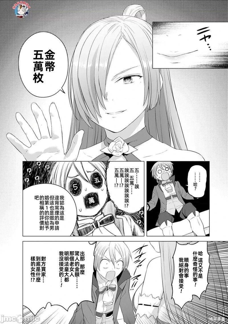 第32话