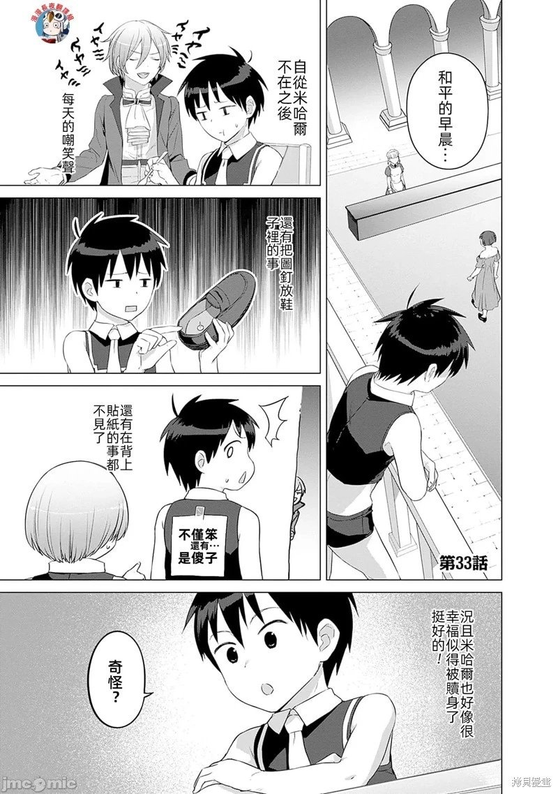 第33话