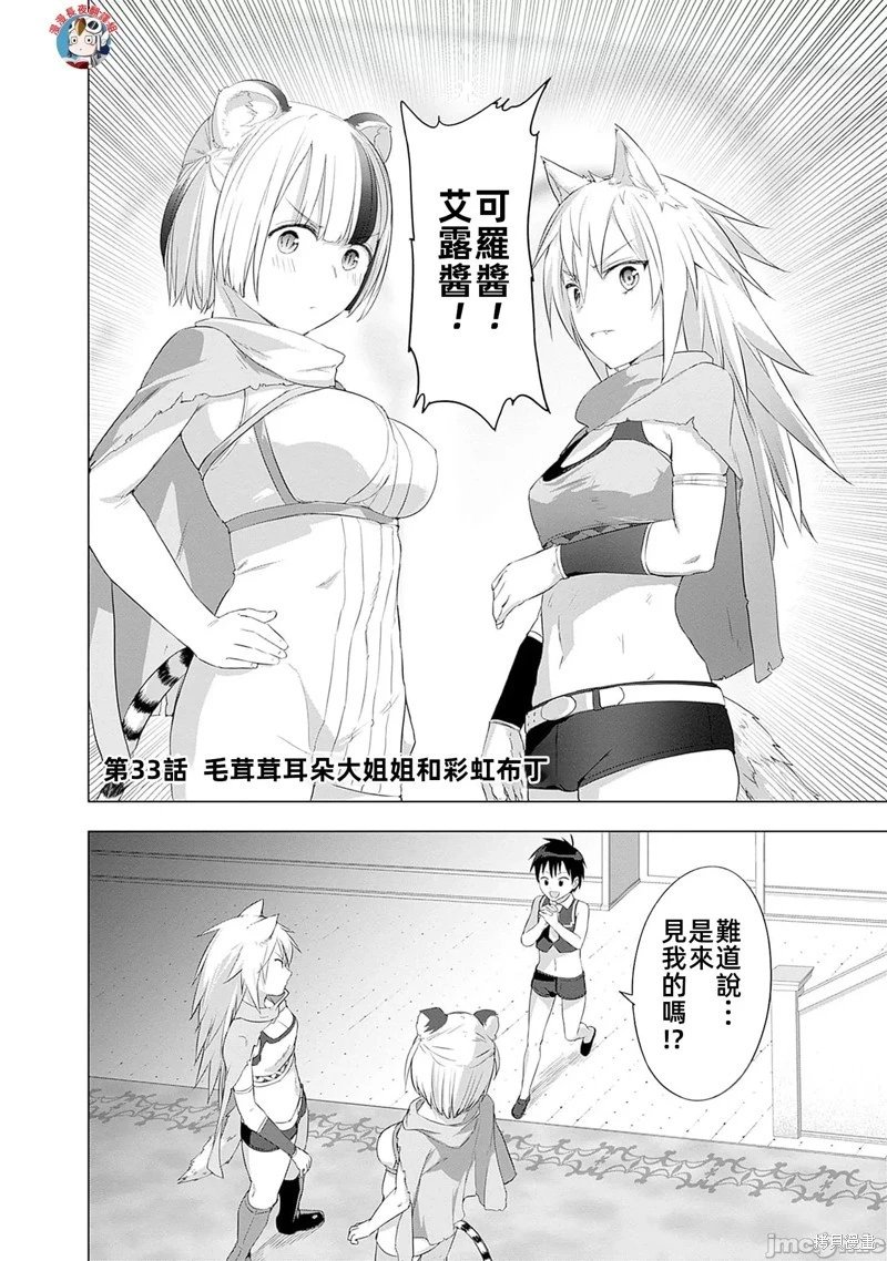 第33话