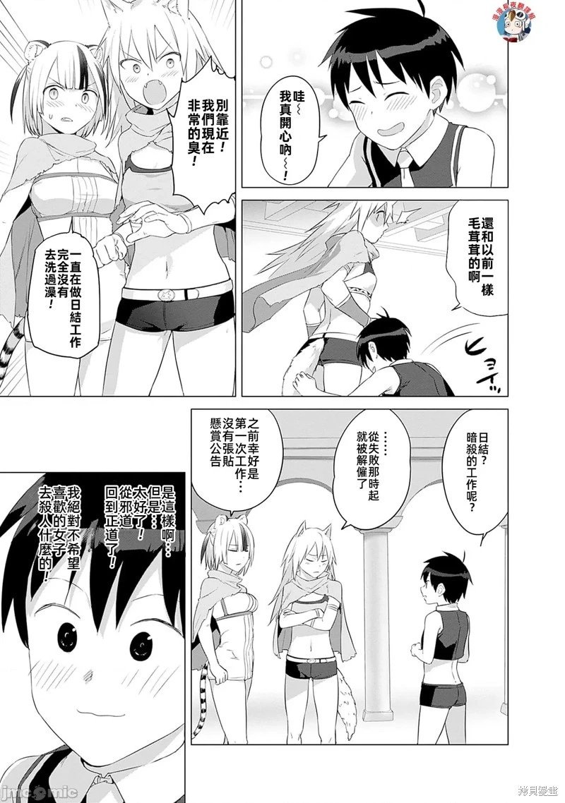 第33话