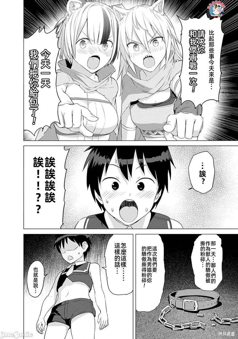 第33话