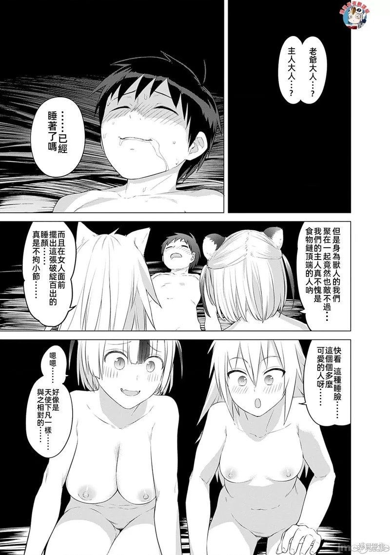 第33话