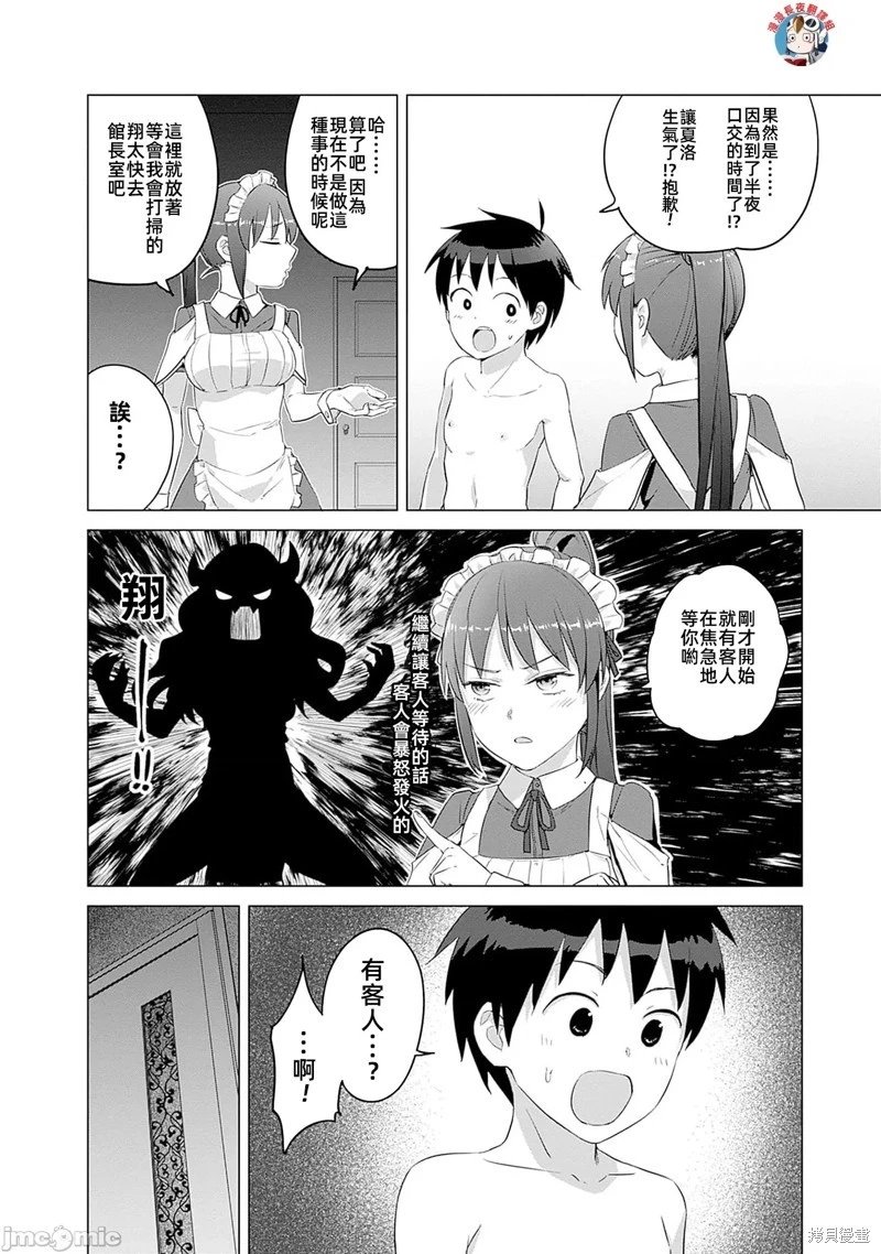 第33话