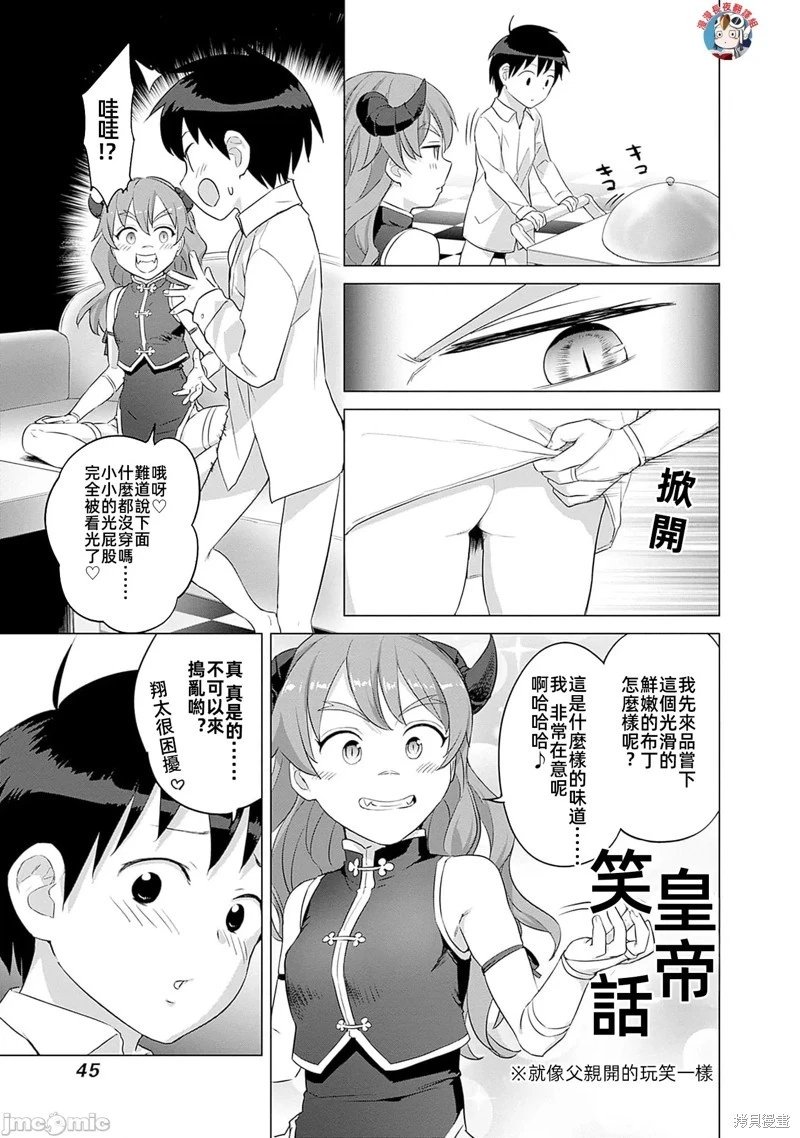 第33话
