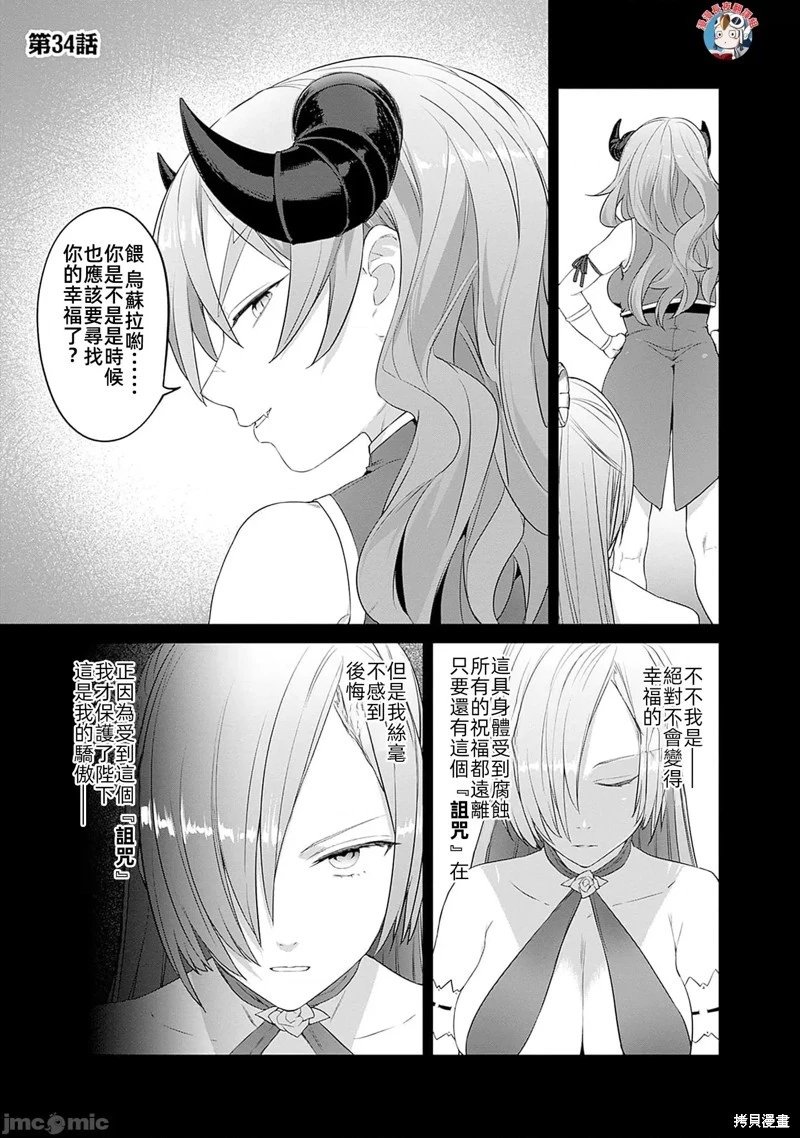 第34话