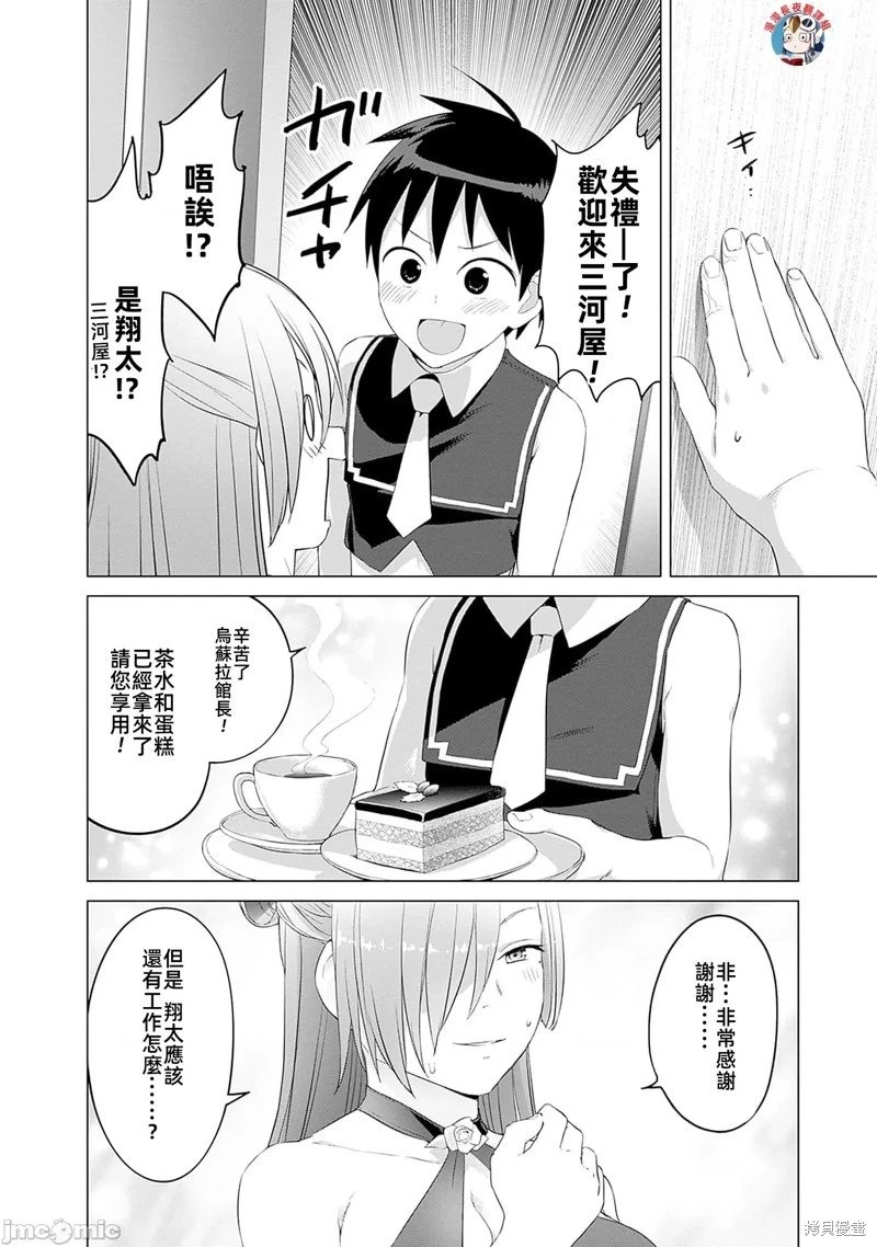 第34话