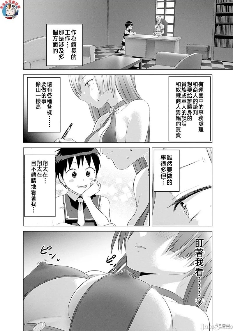 第34话