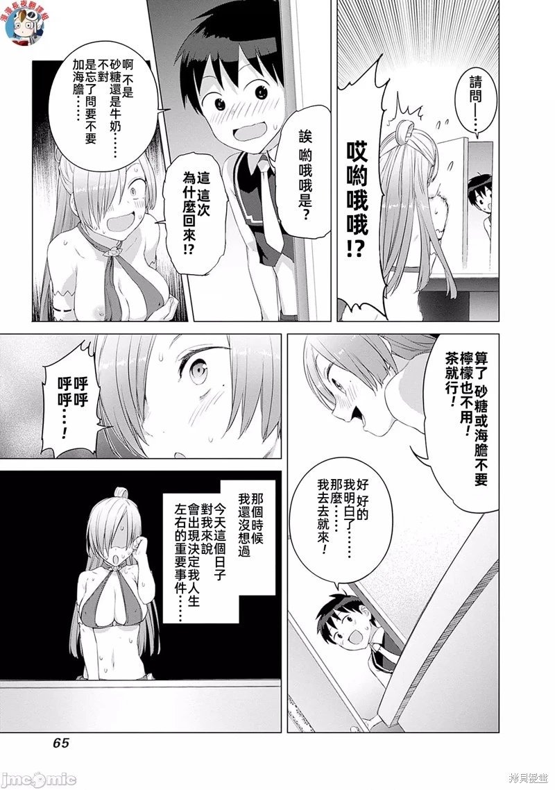 第34话