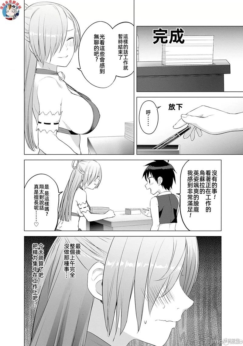 第34话