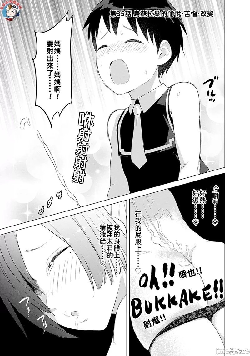 第35话