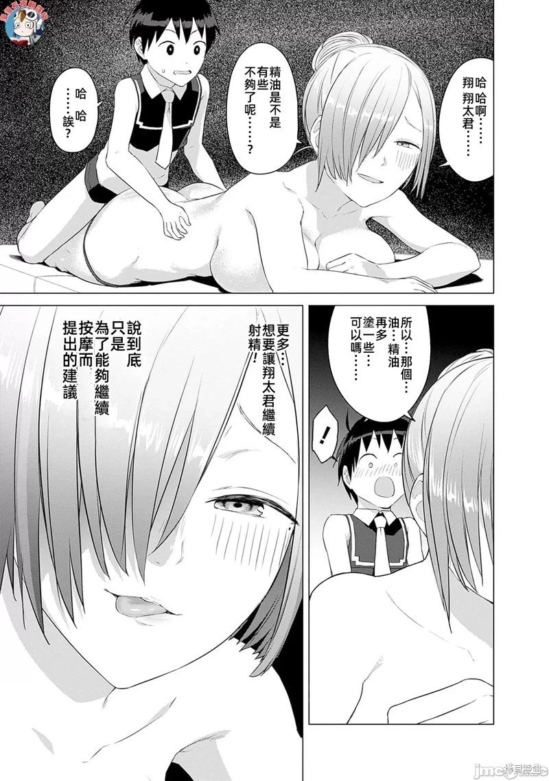 第35话