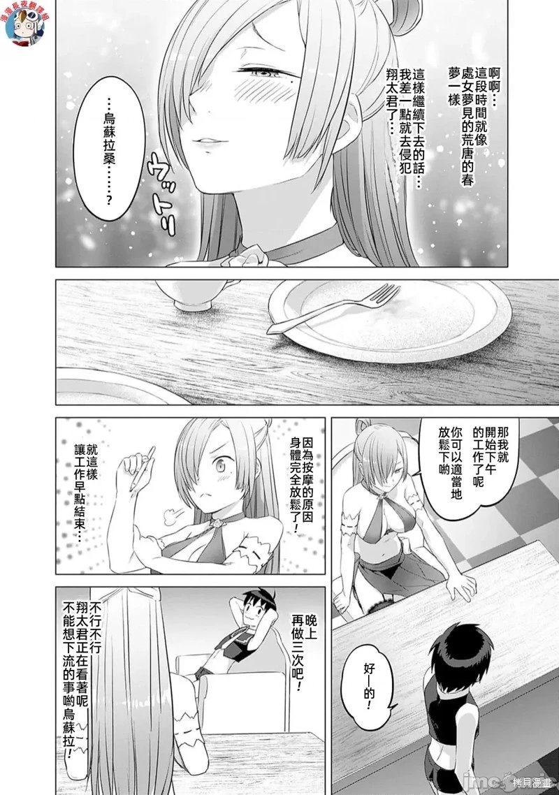 第35话