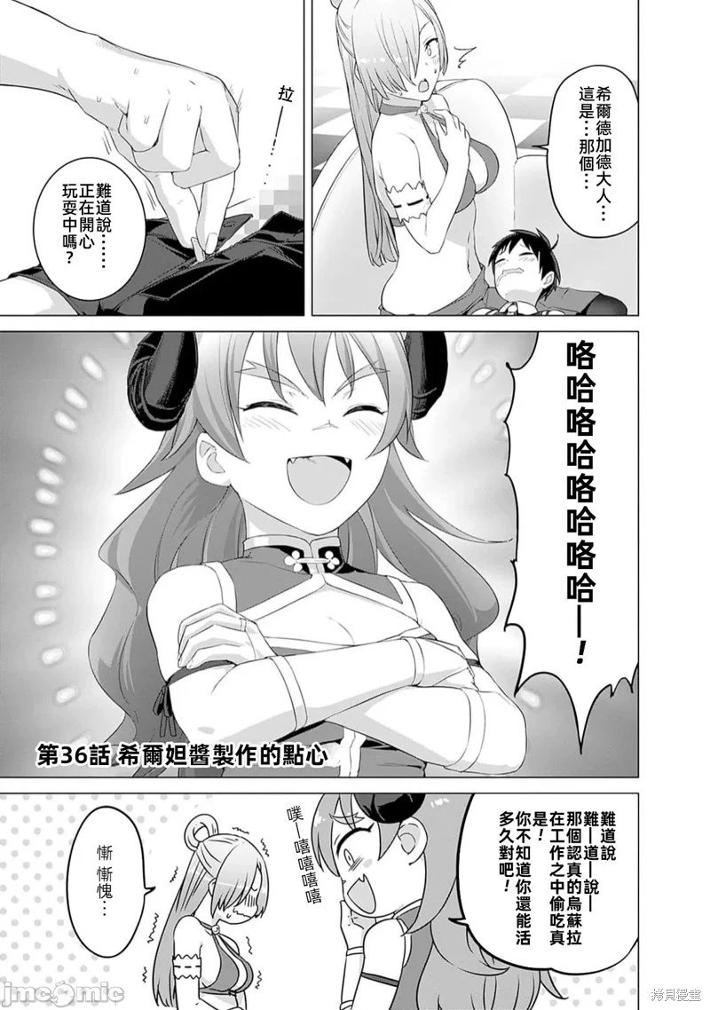 第36话