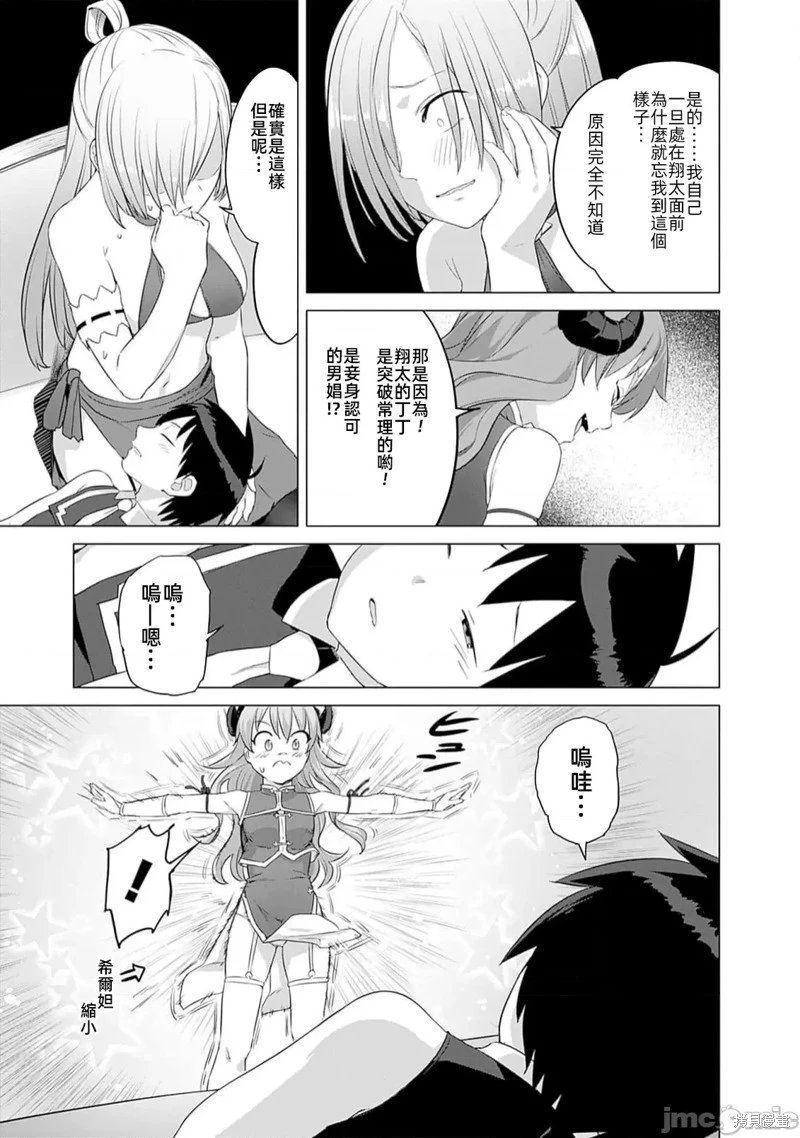 第36话