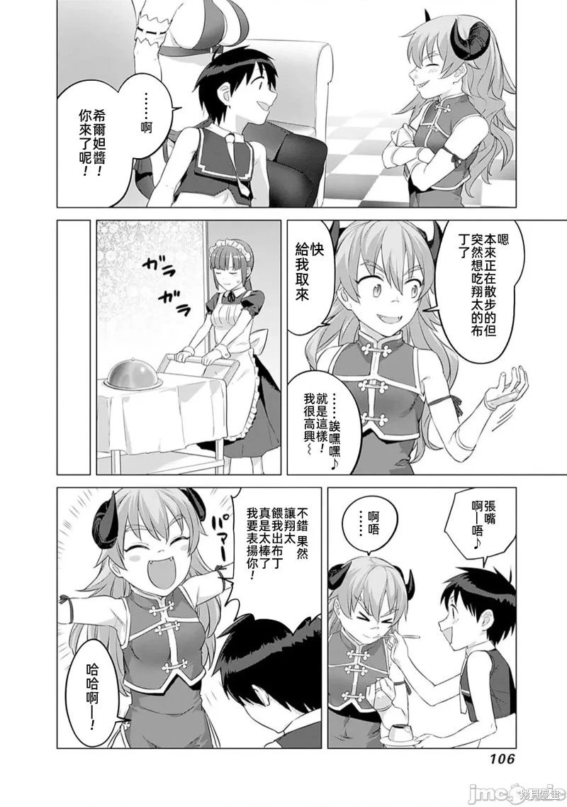 第36话