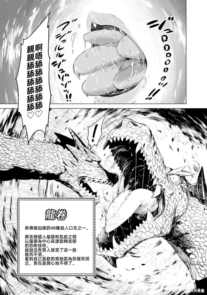 第36话