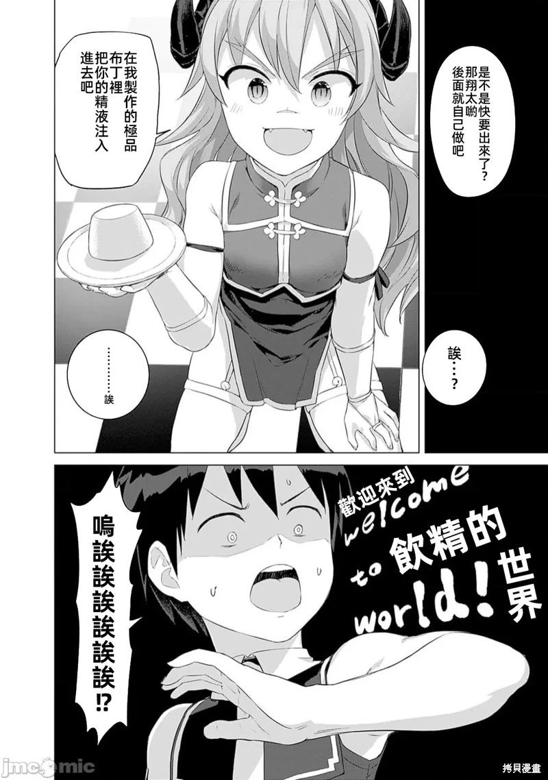 第36话