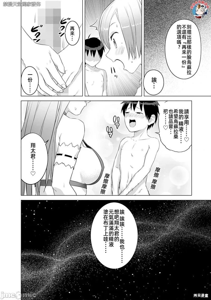 第36话
