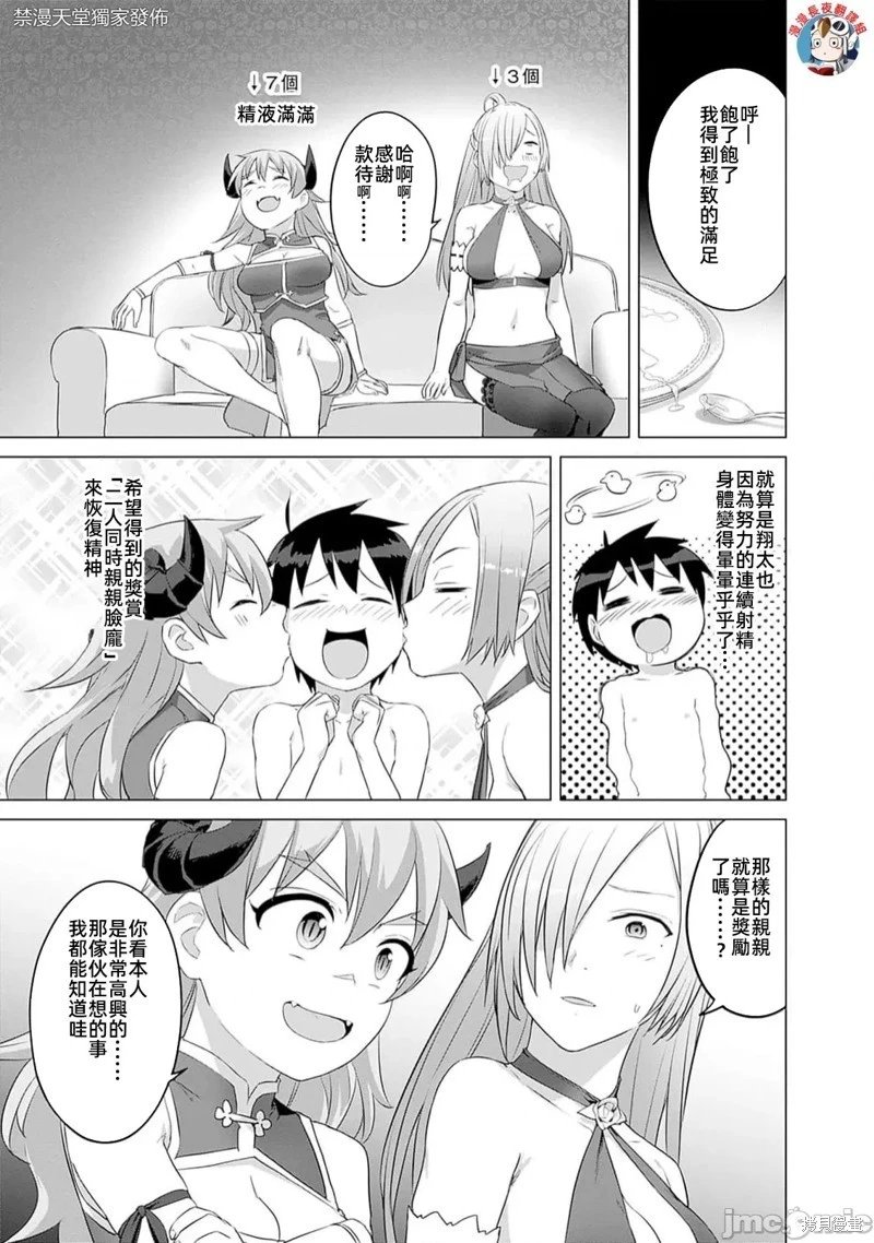 第36话
