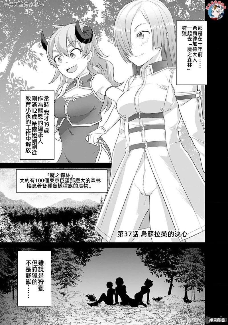 第37话