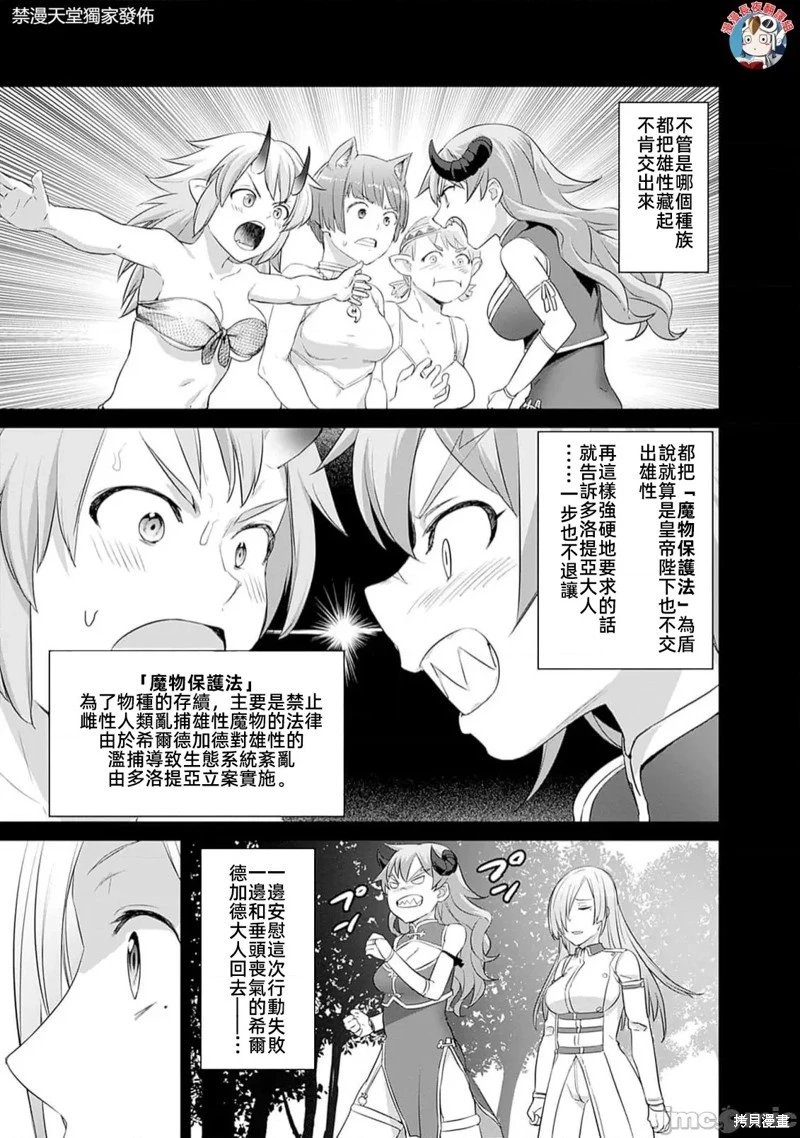 第37话