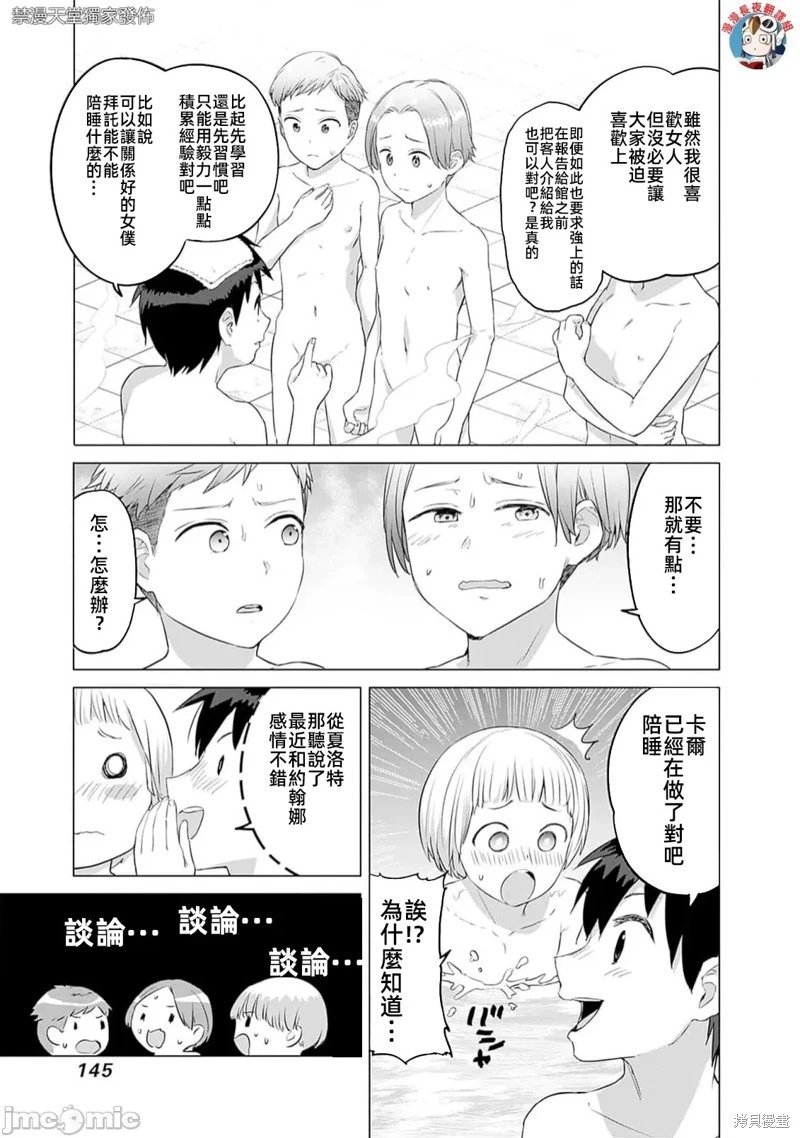 第37话