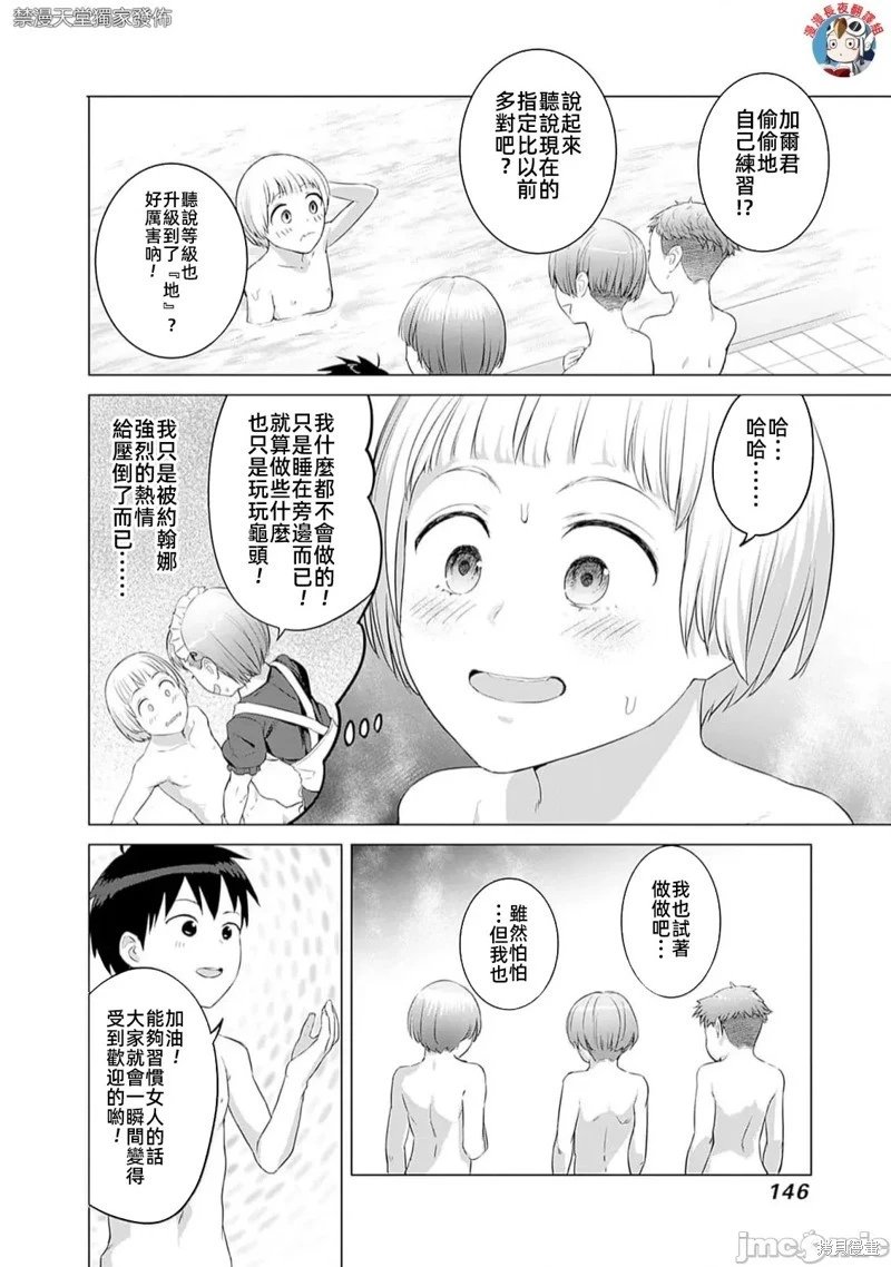 第37话
