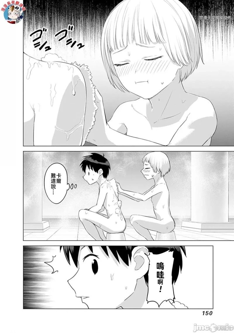 第37话